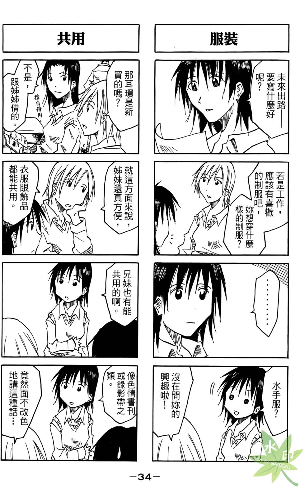 第33页