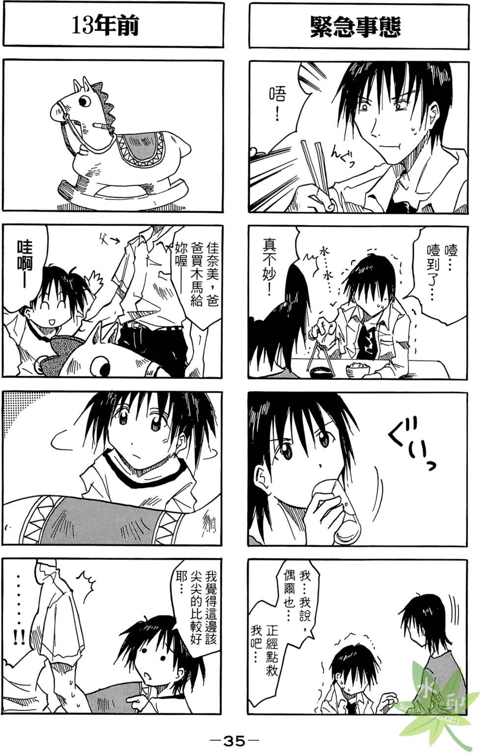 第34页