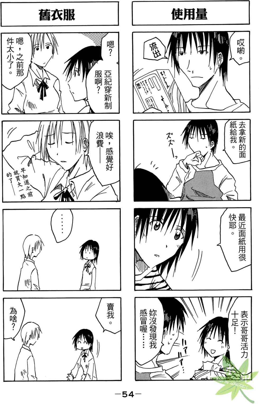 第53页