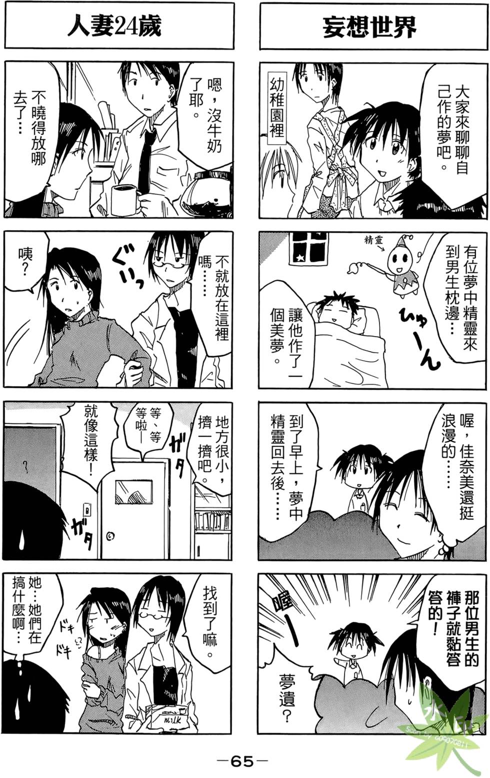 第64页