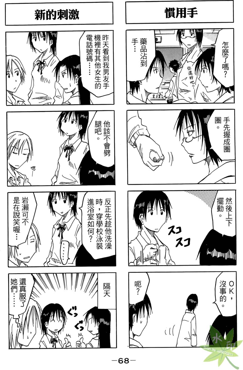 第67页