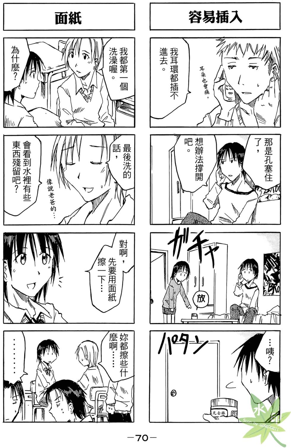 第69页