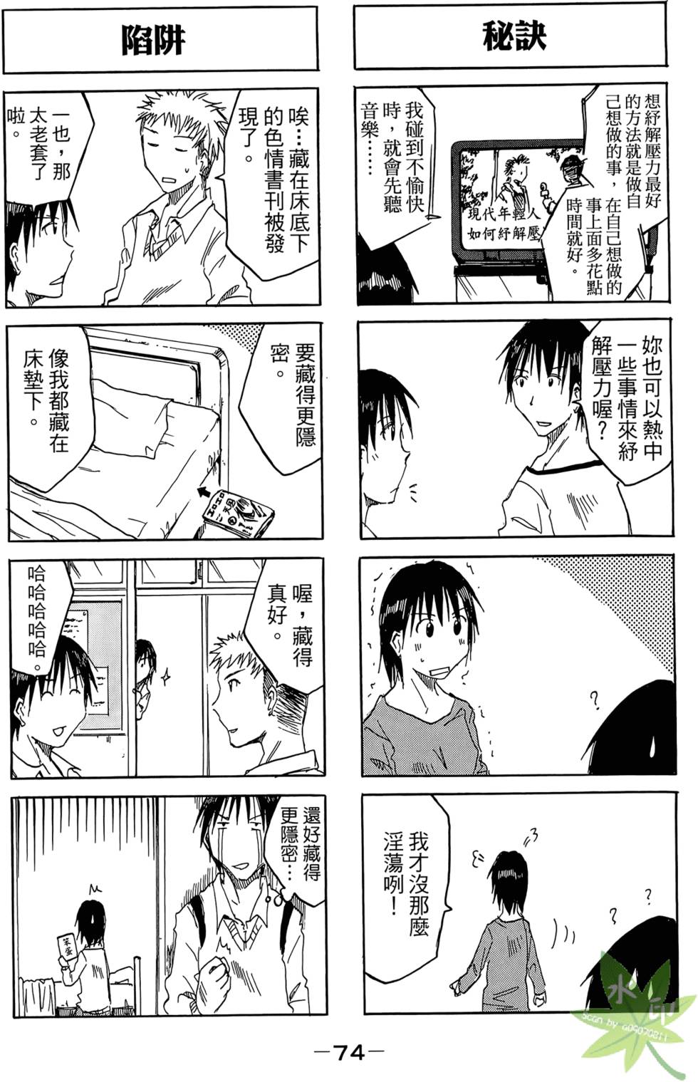 第73页