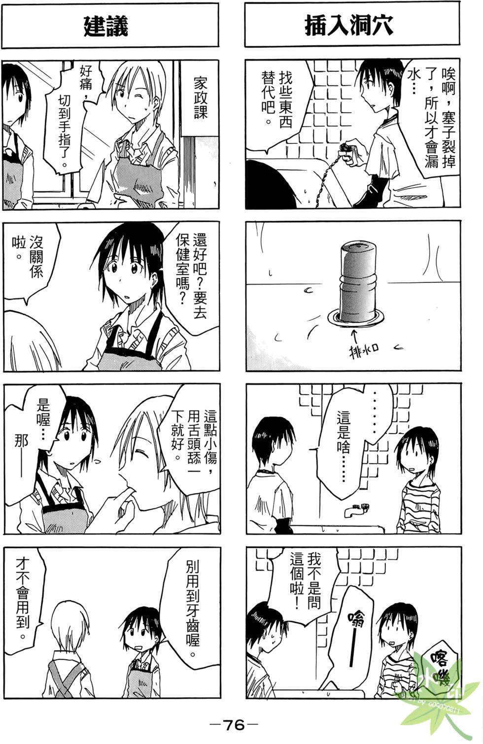 第75页