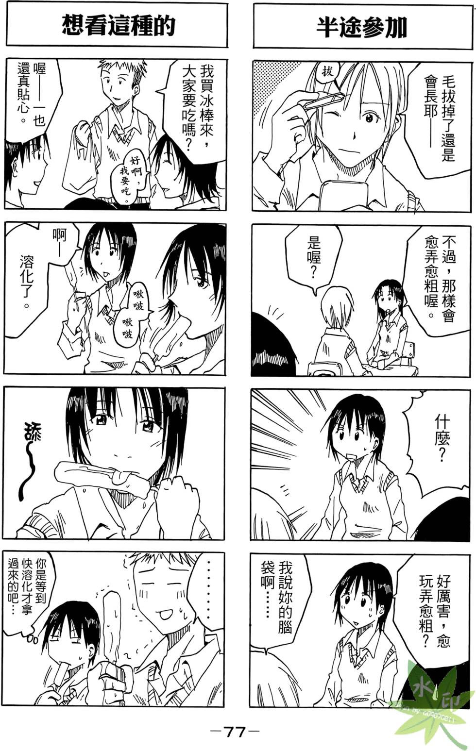 第76页
