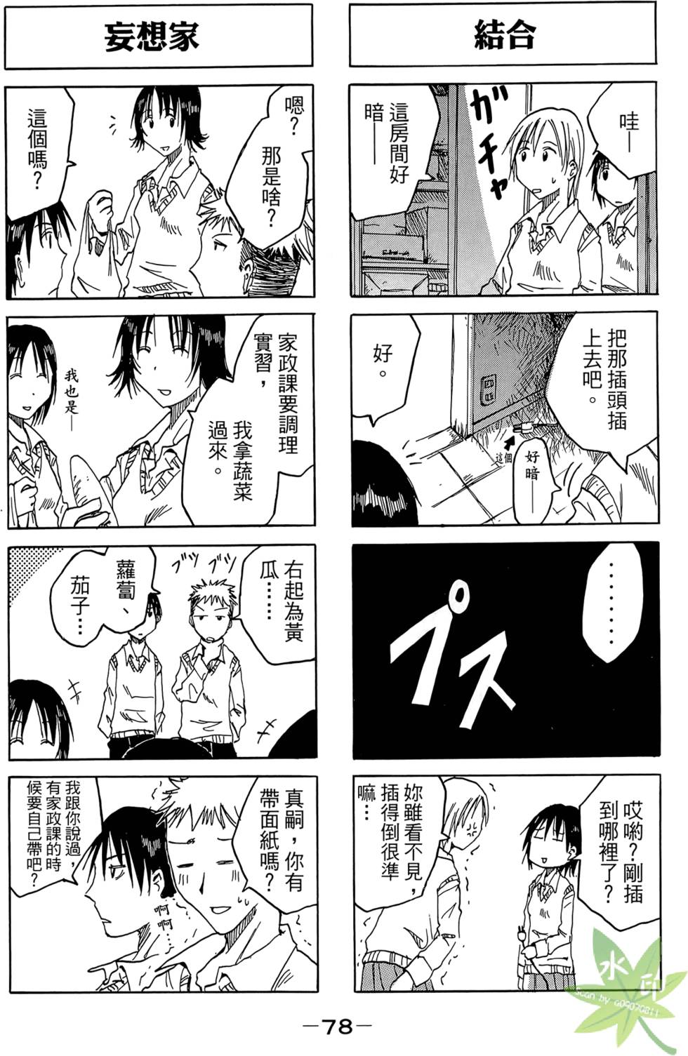 第77页