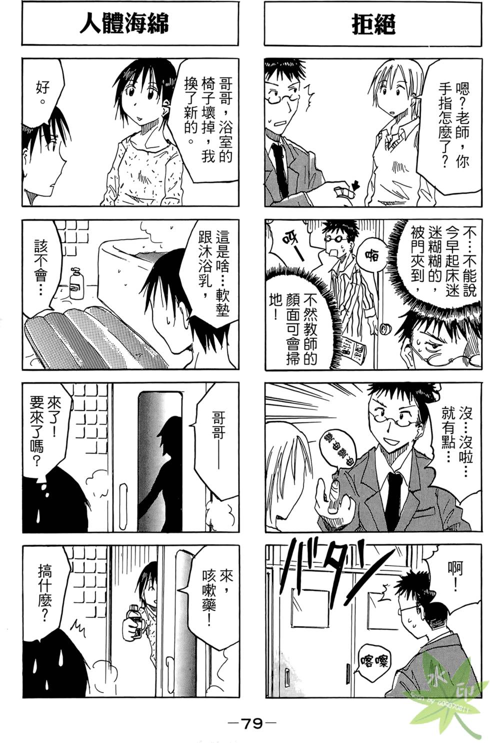 第78页
