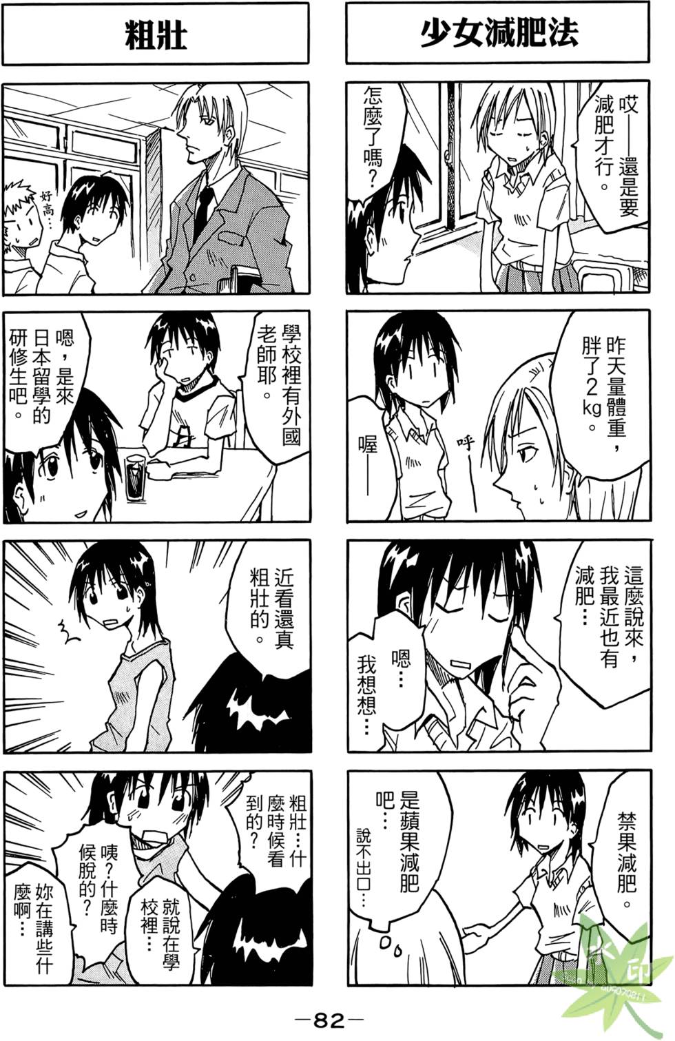 第81页