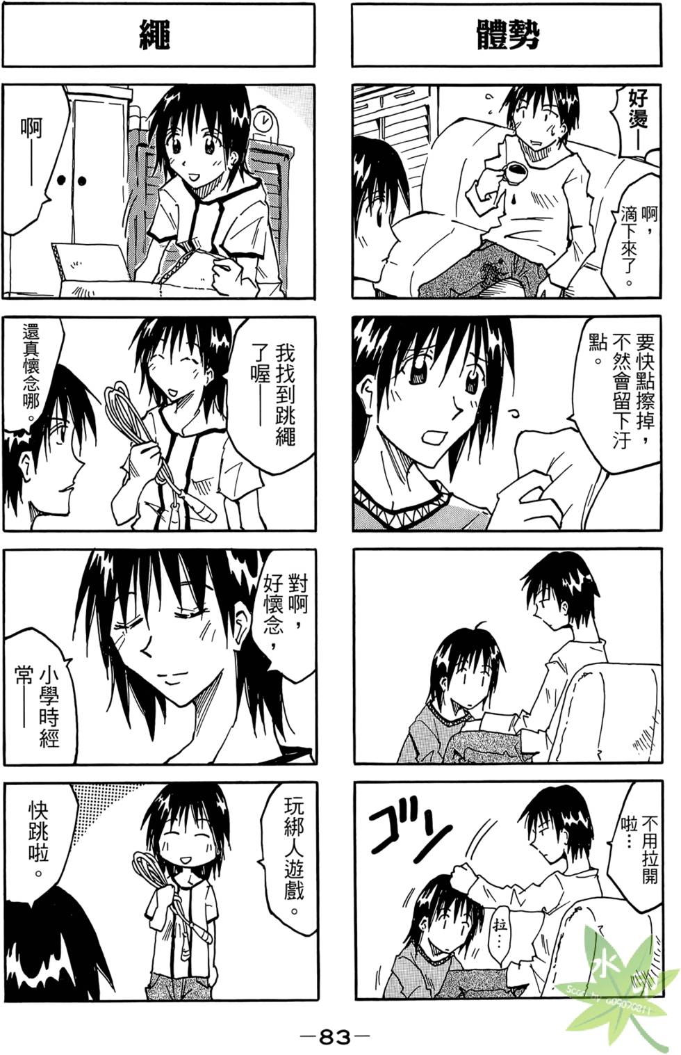 第82页
