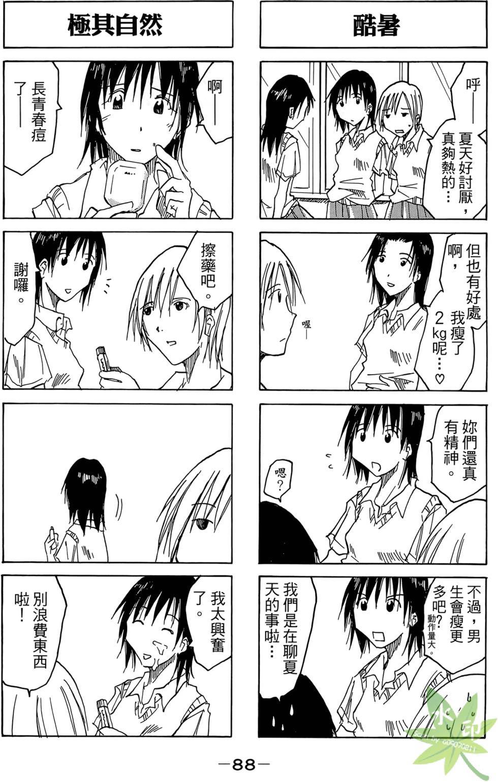 第87页