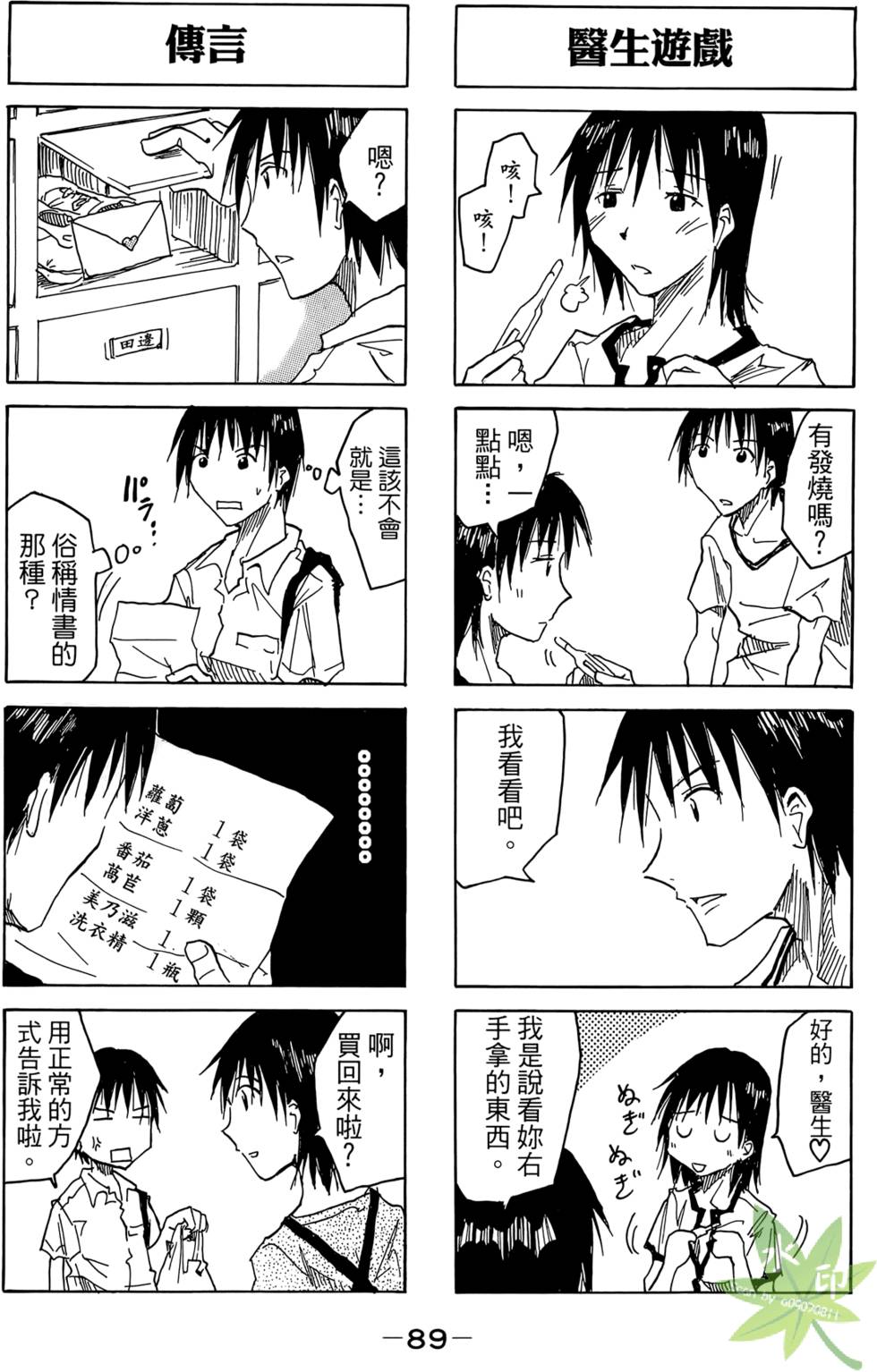 第88页