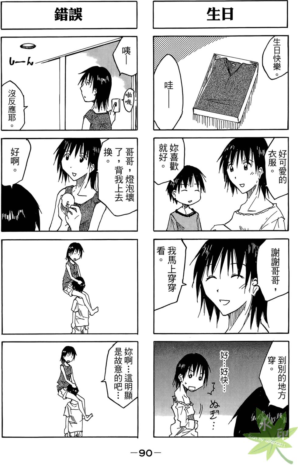 第89页