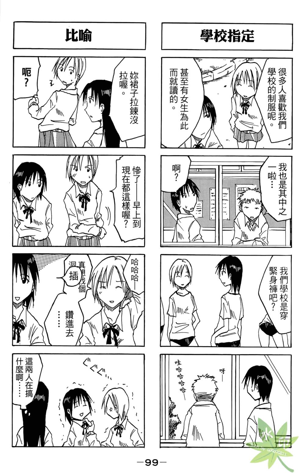 第98页