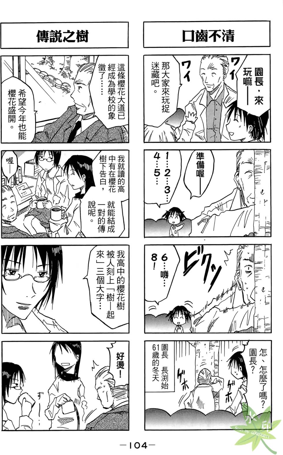 第103页
