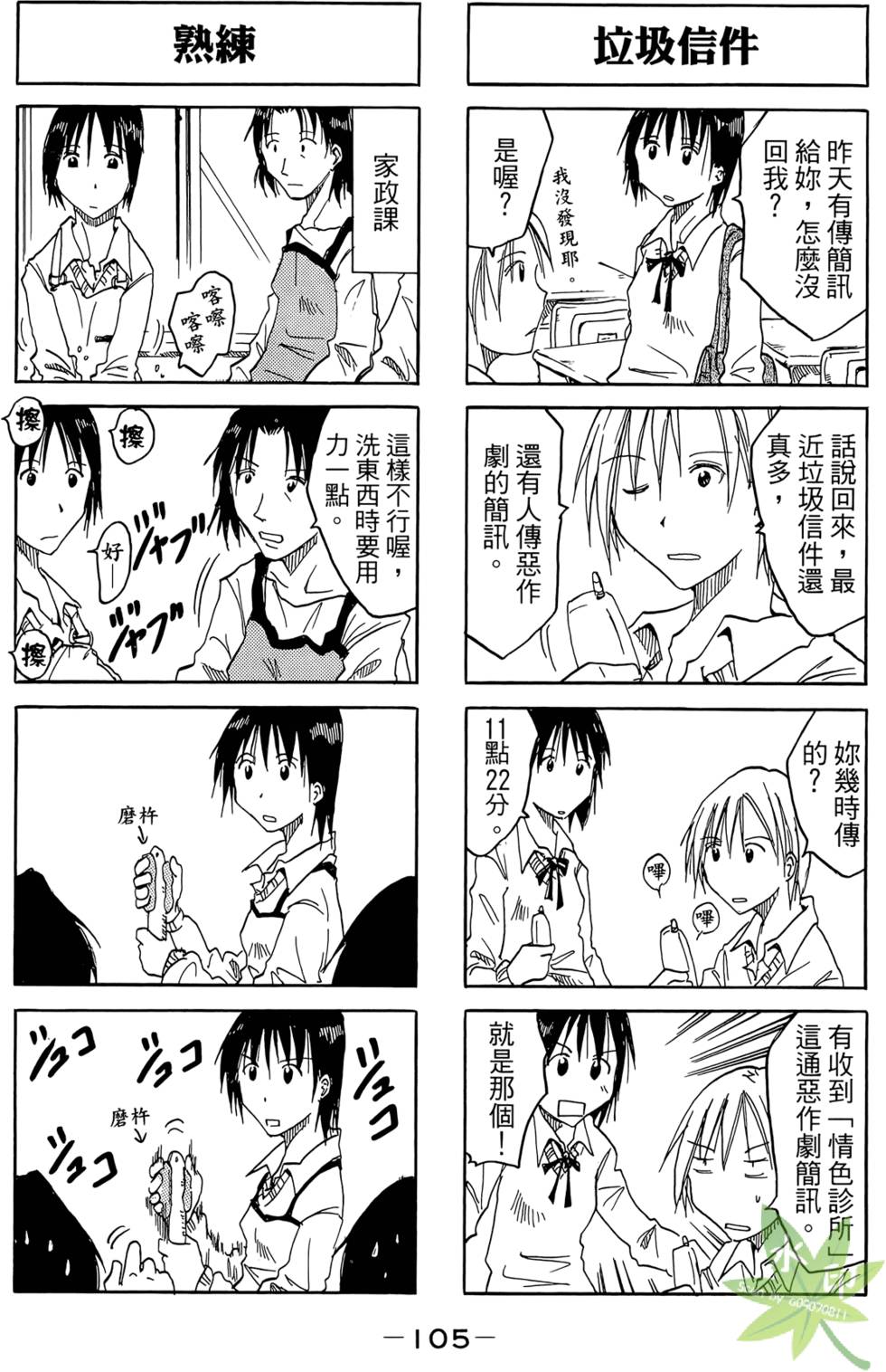 第104页