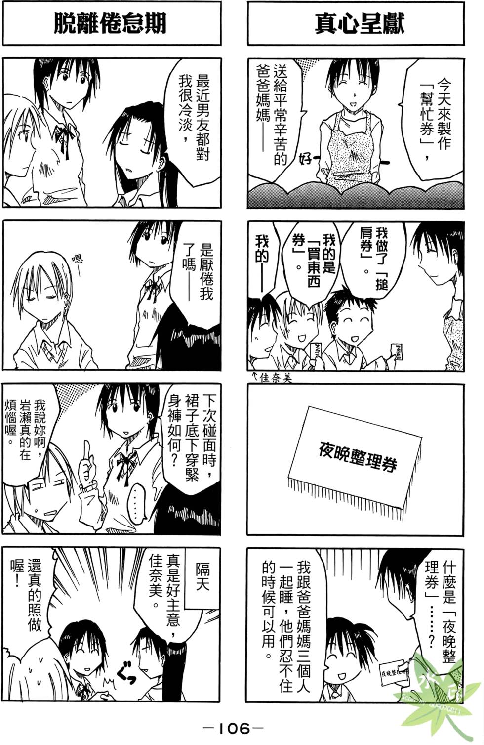 第105页