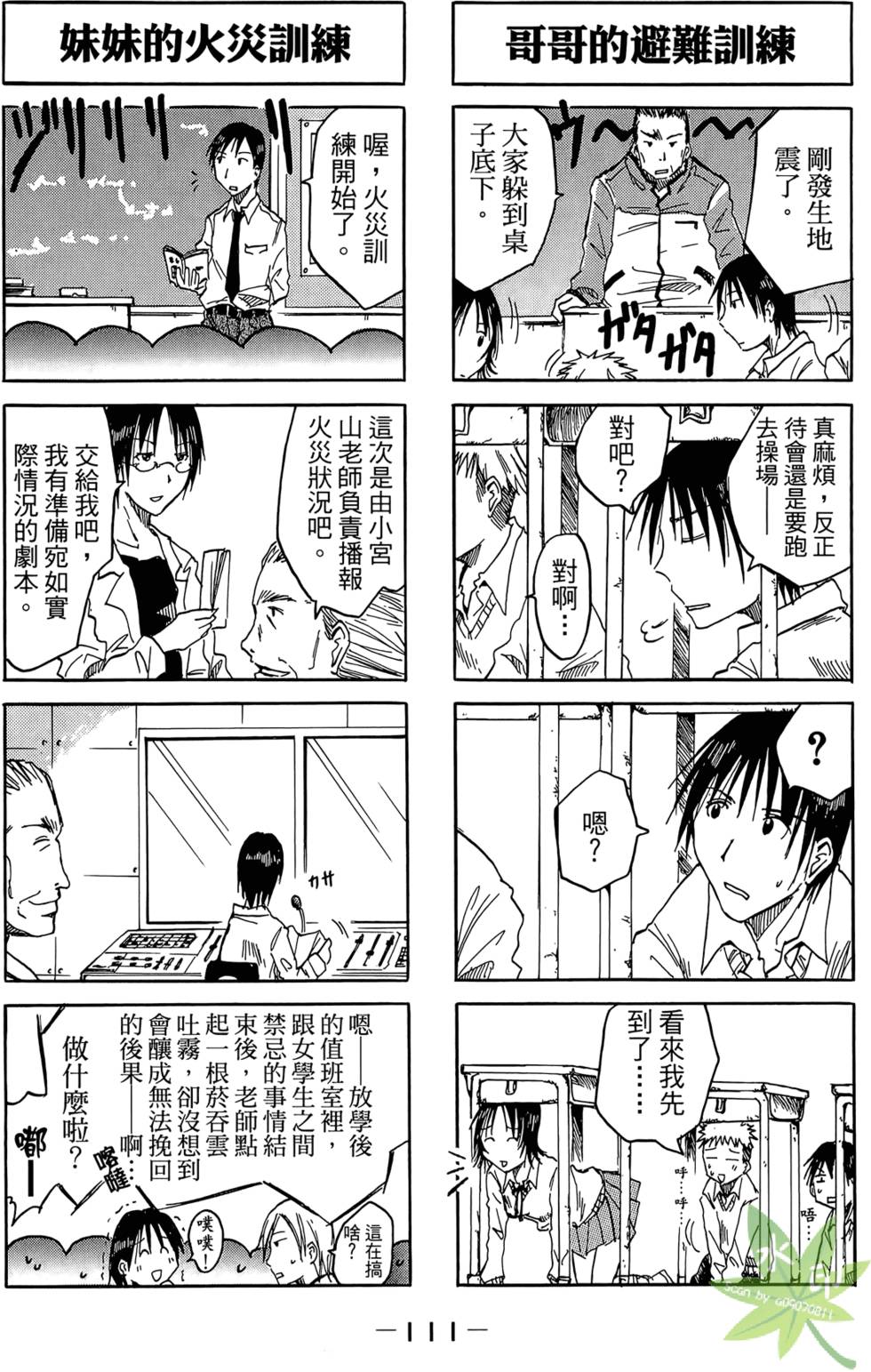 第110页