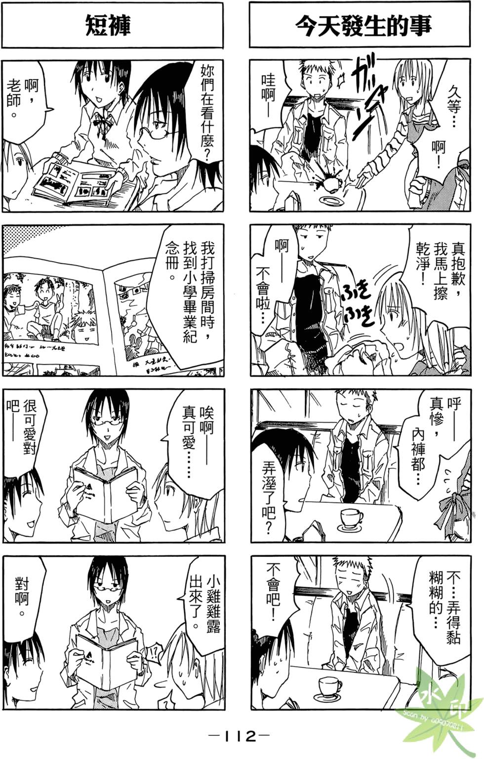 第111页