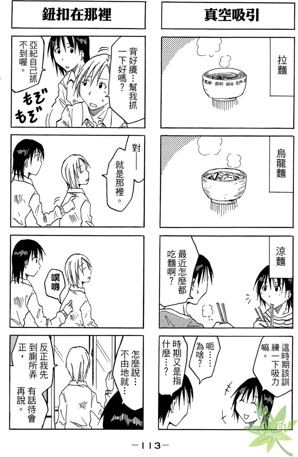 第112页