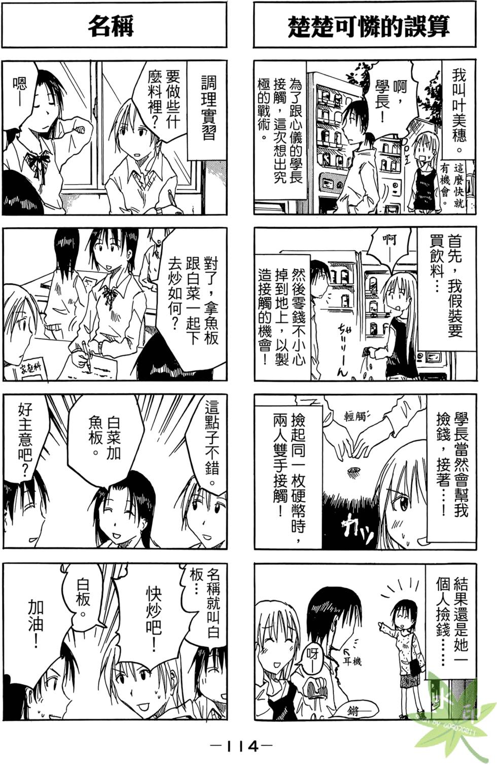 第113页