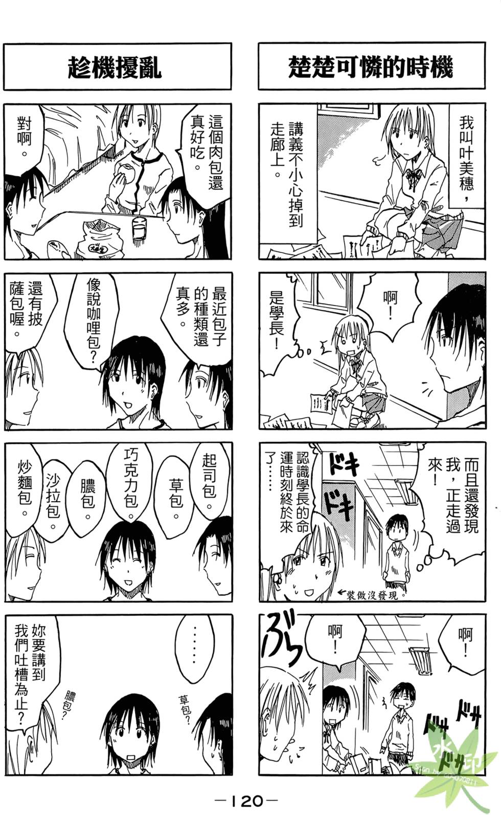 第119页