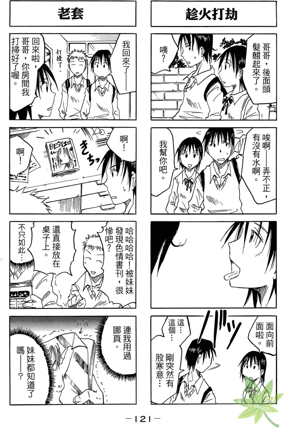 第120页