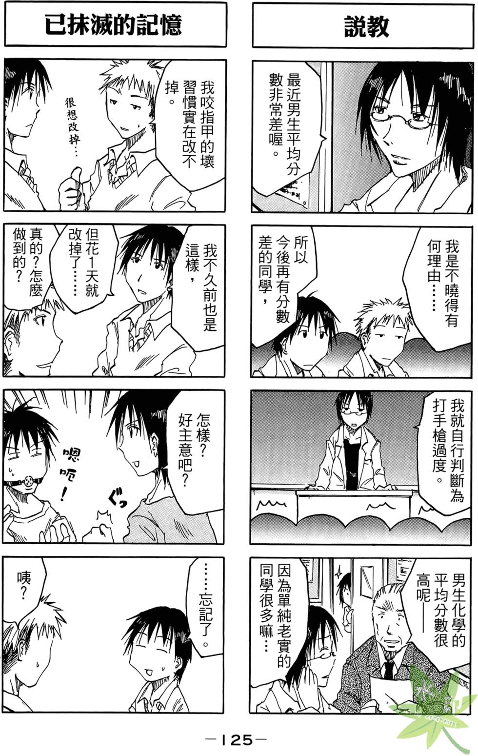第124页