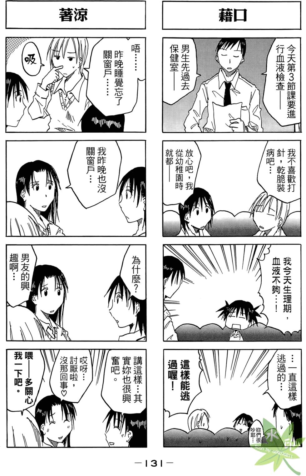 第130页