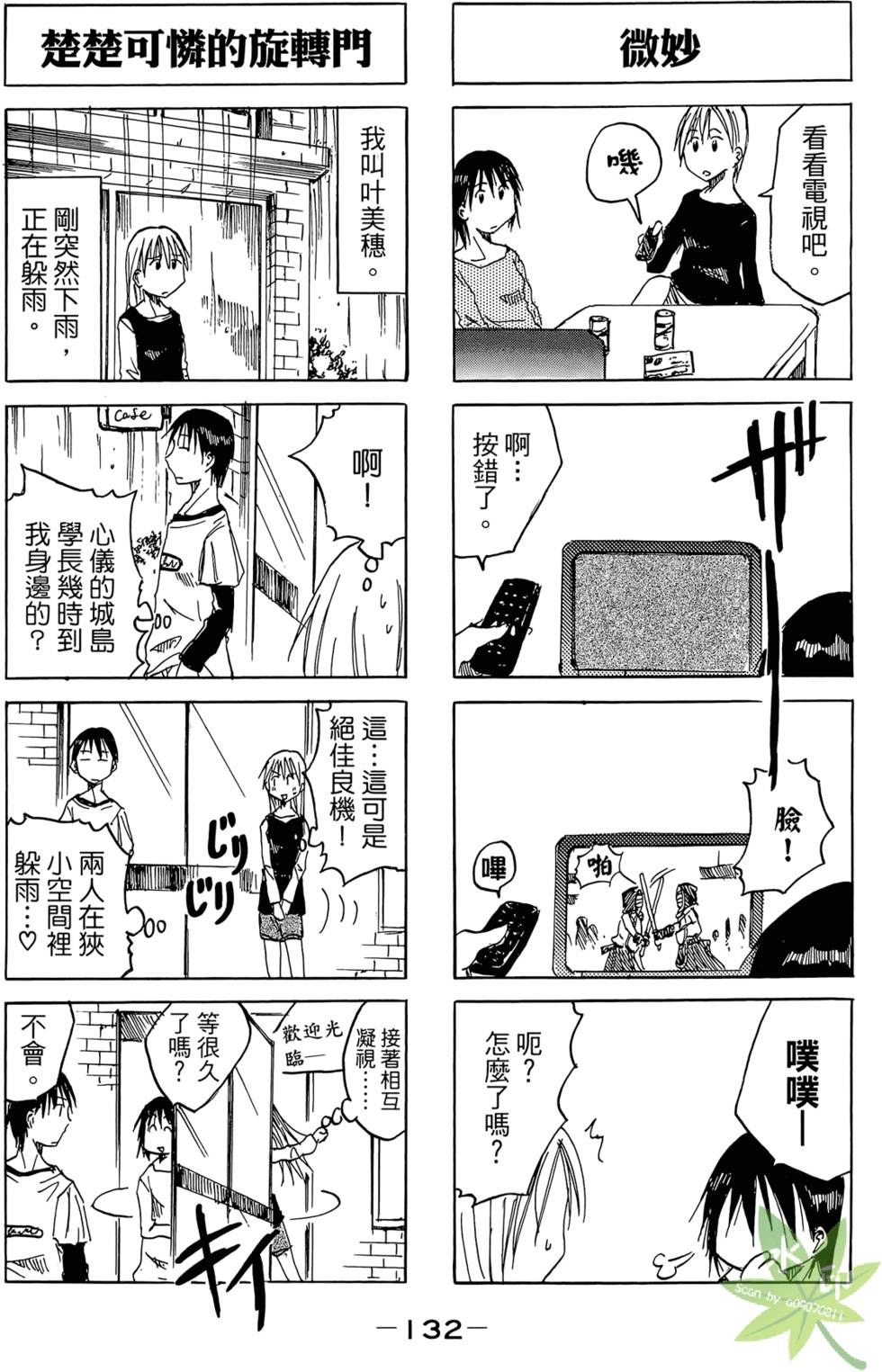第131页