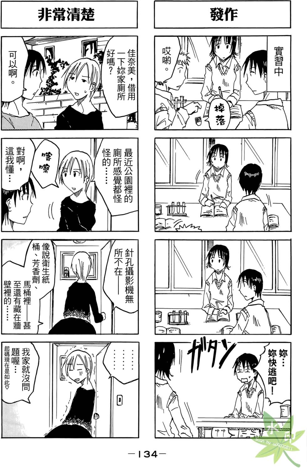 第133页