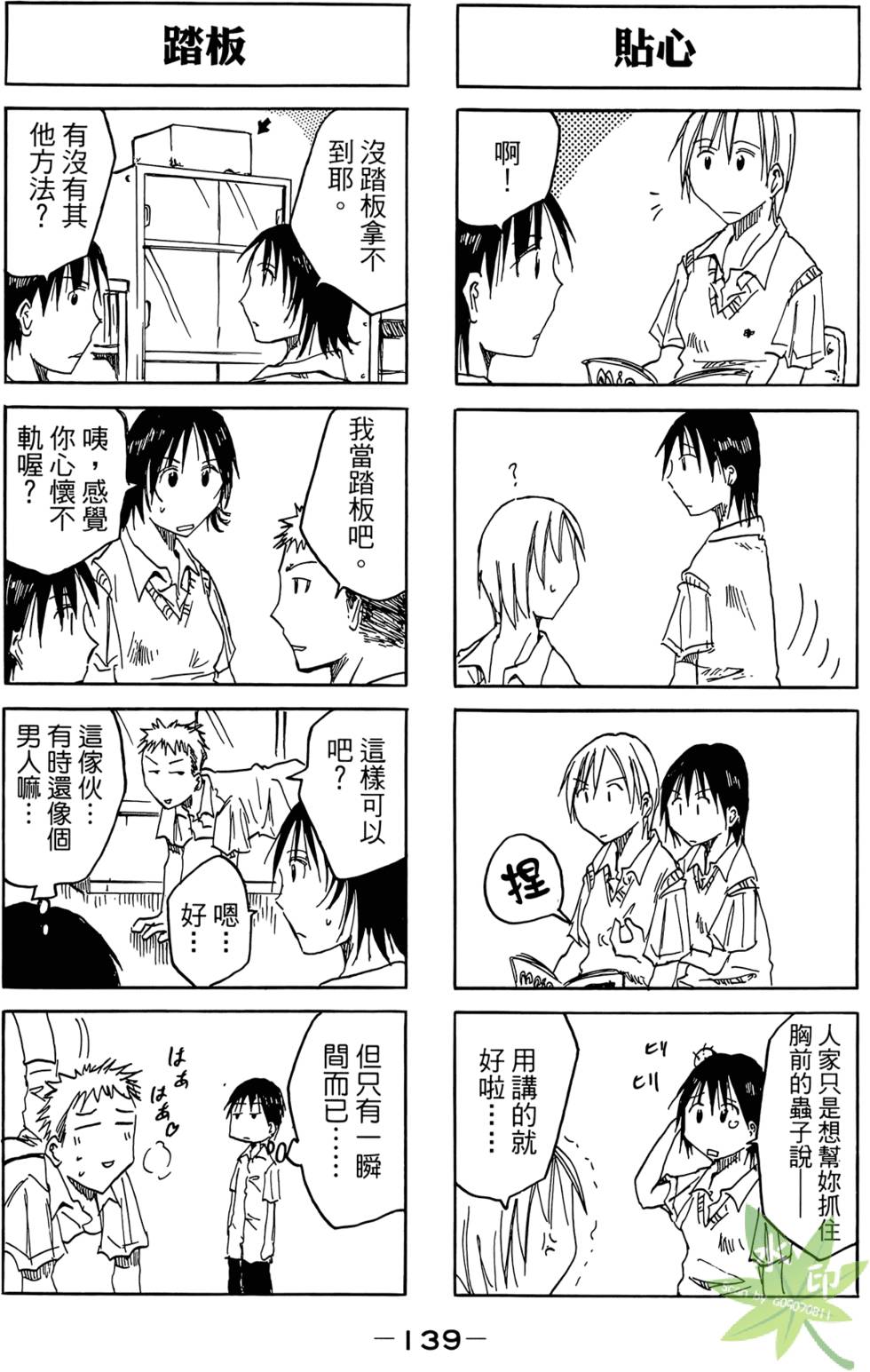 第138页