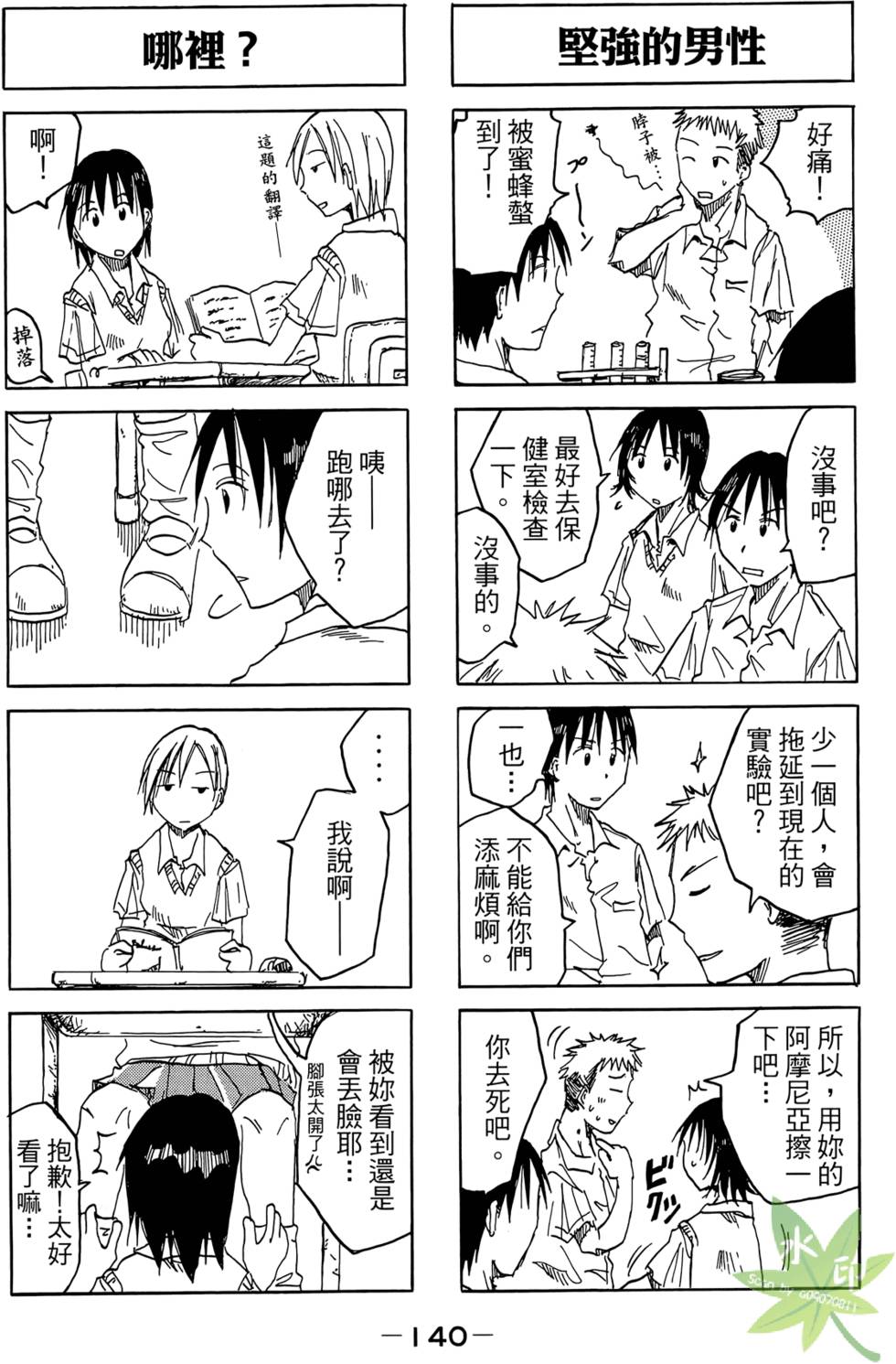 第139页