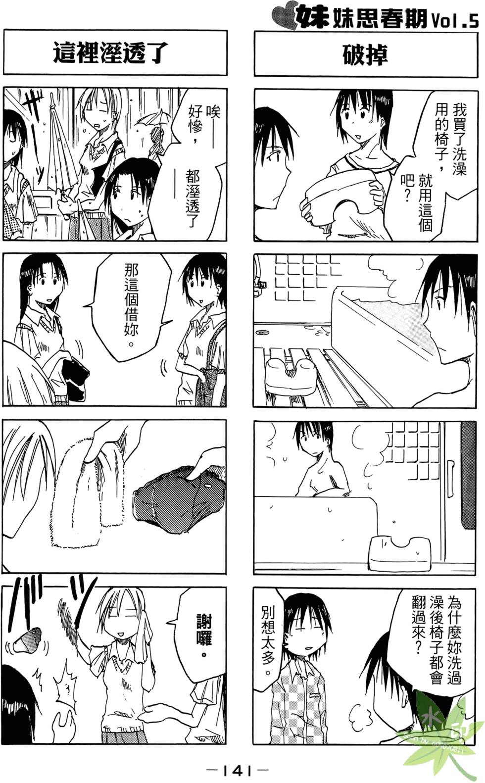 第140页
