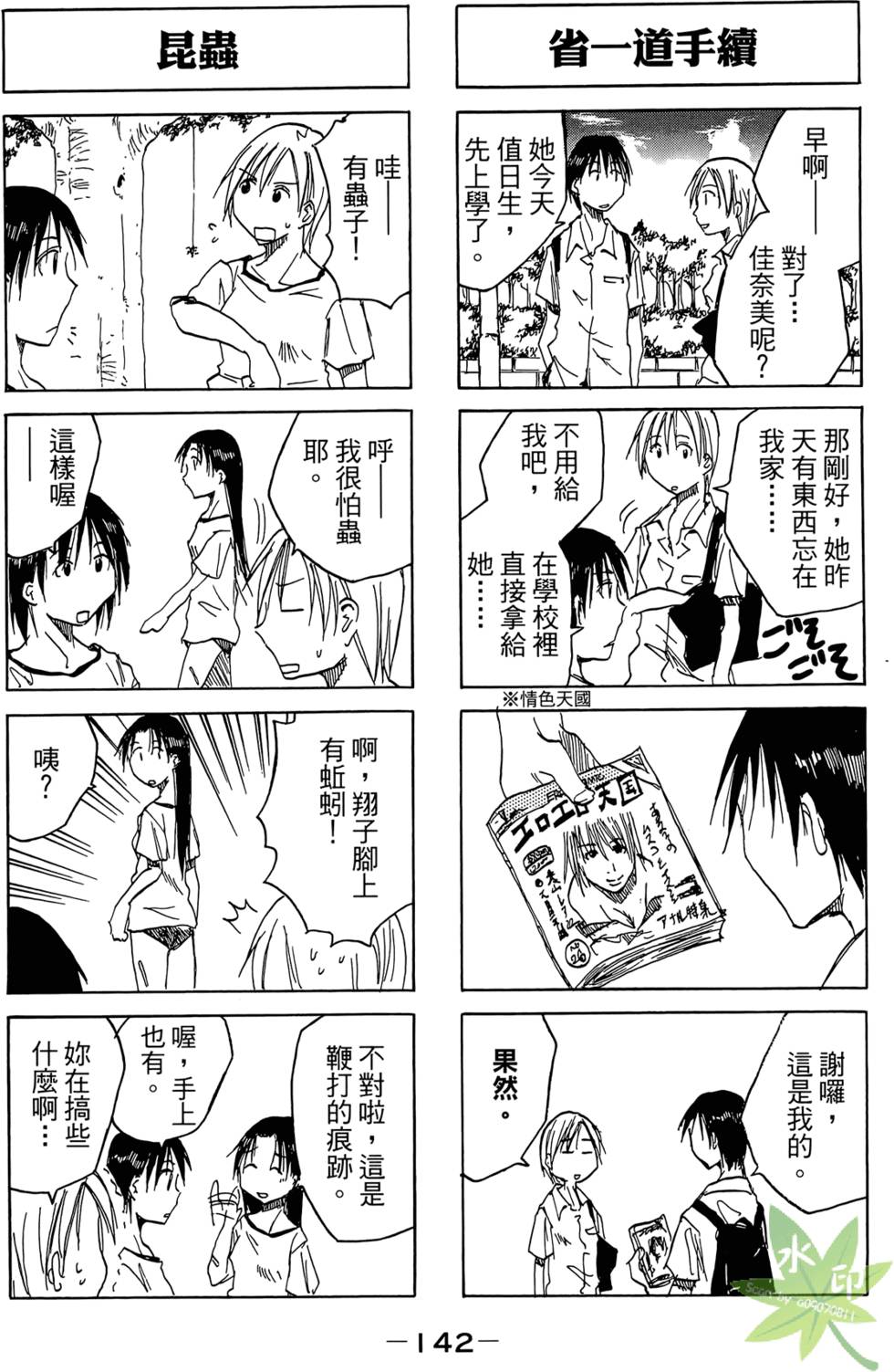 第141页