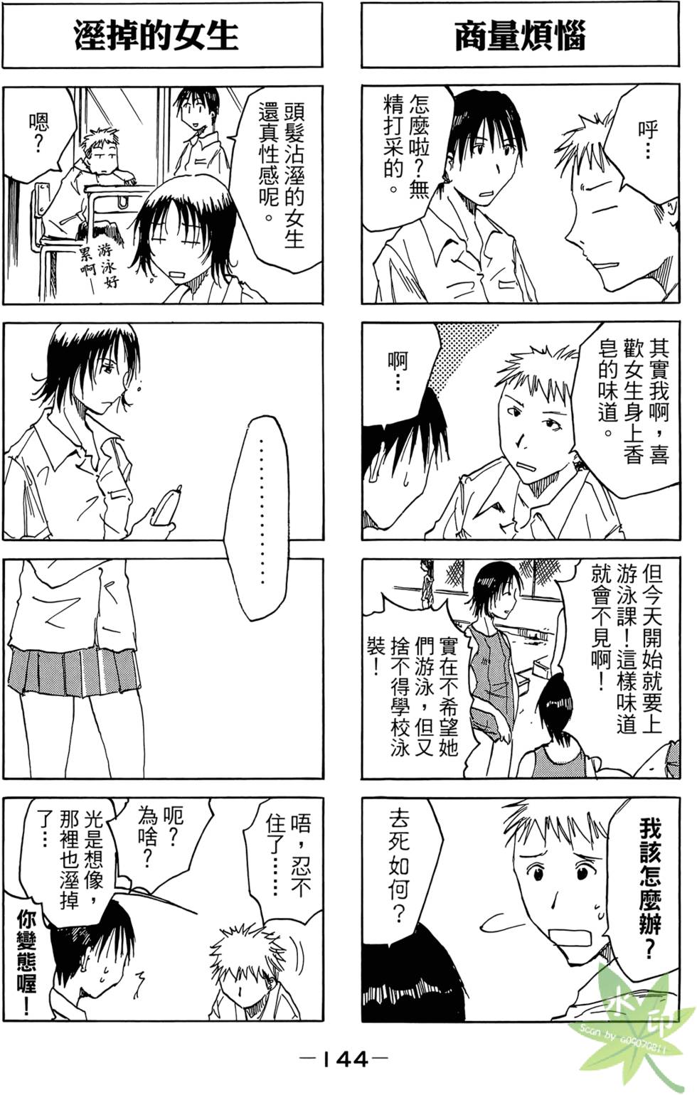 第143页
