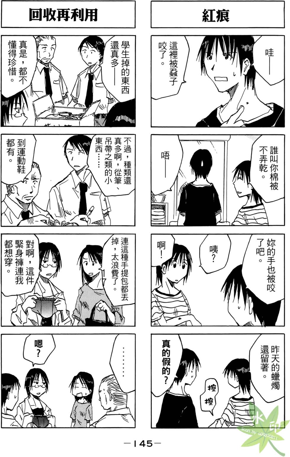 第144页