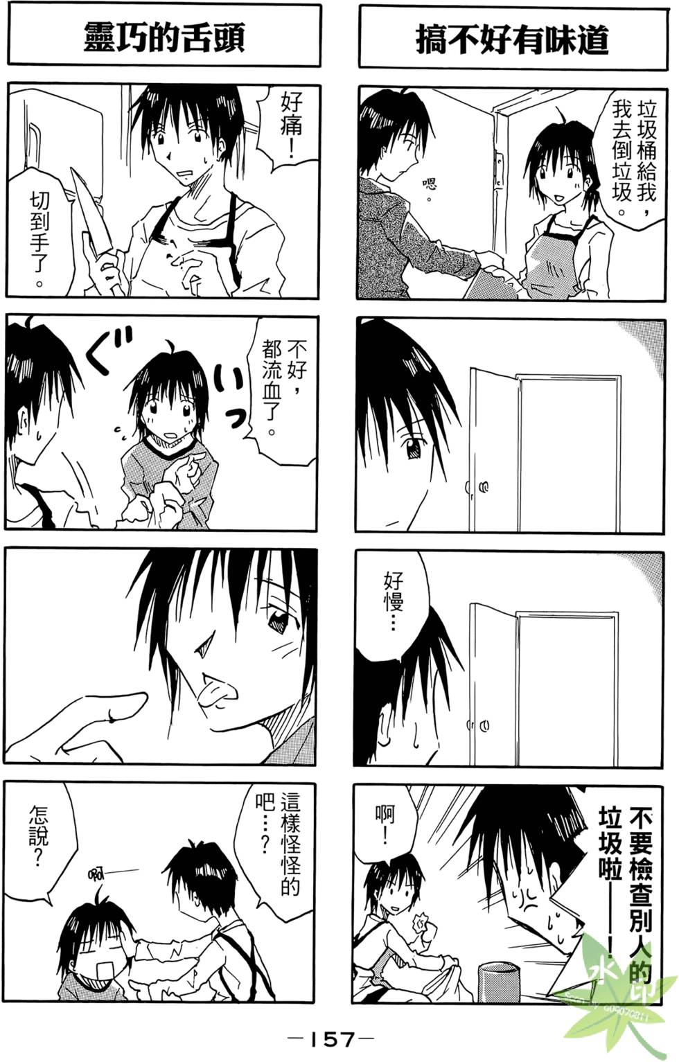 第156页