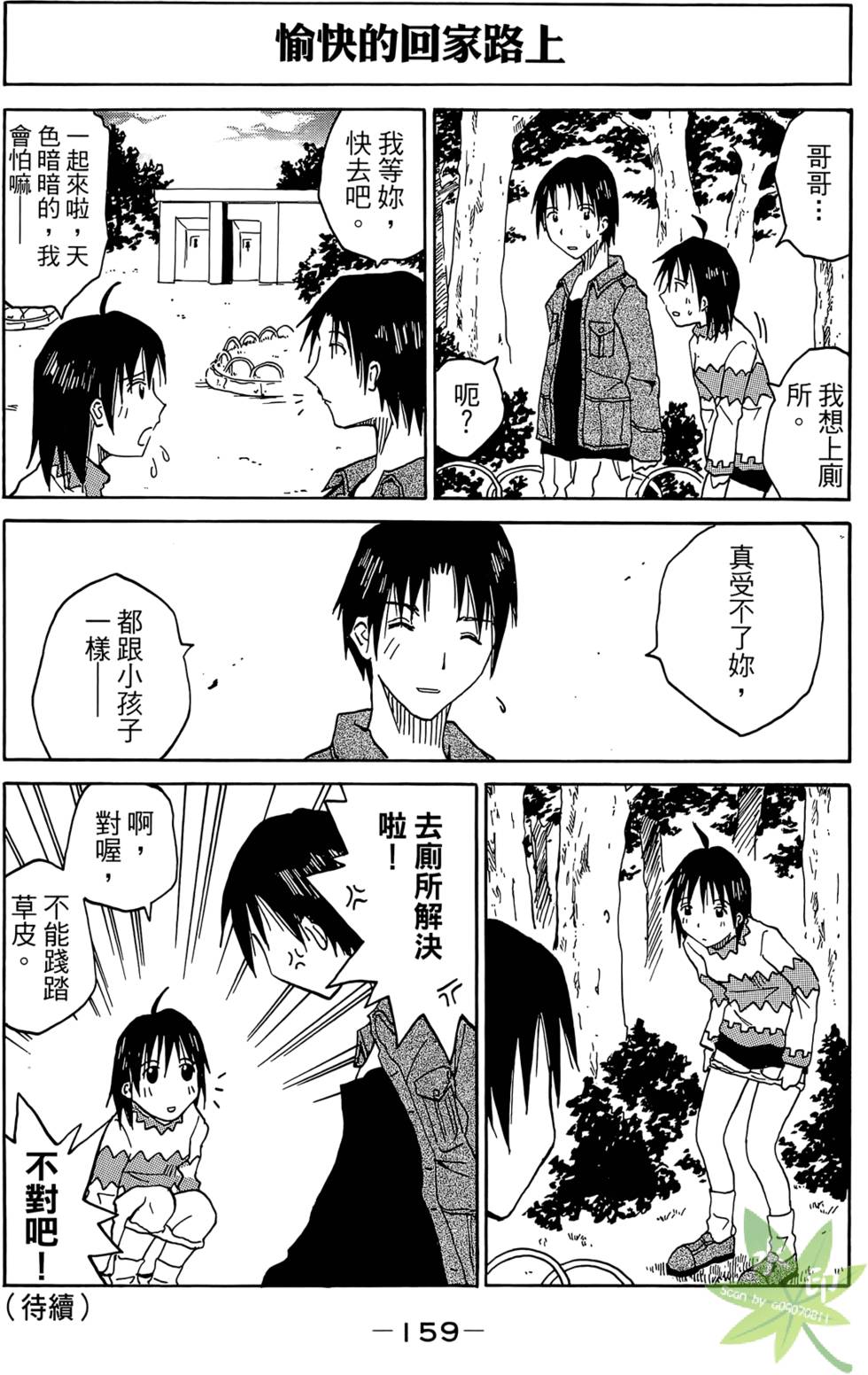 第158页