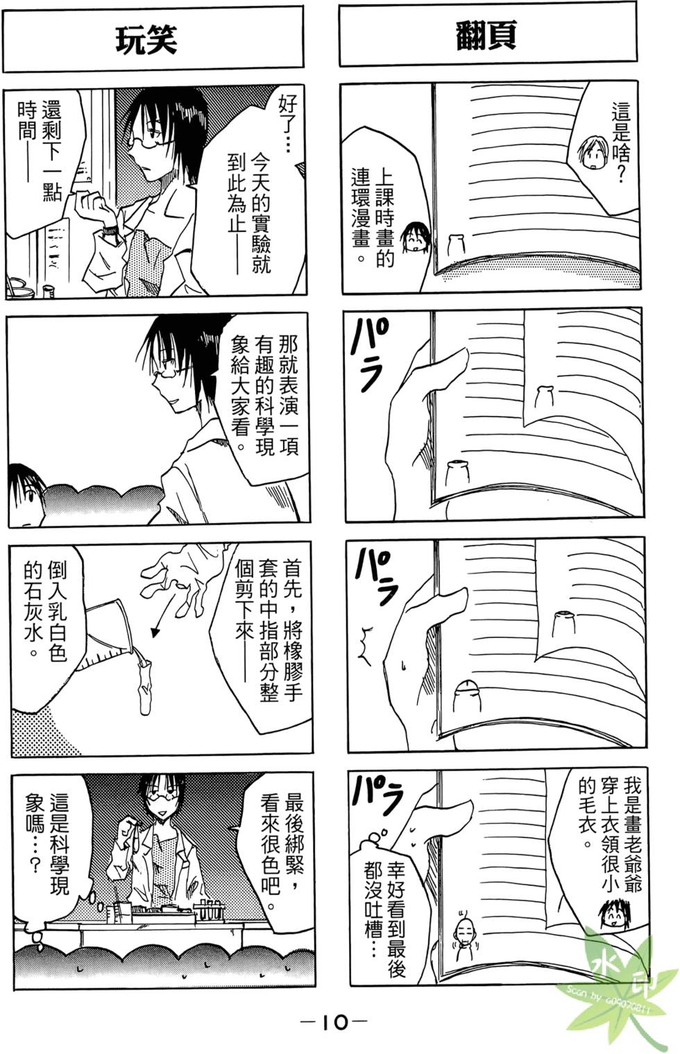 第9页