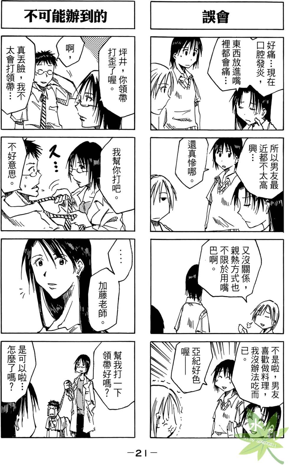 第20页