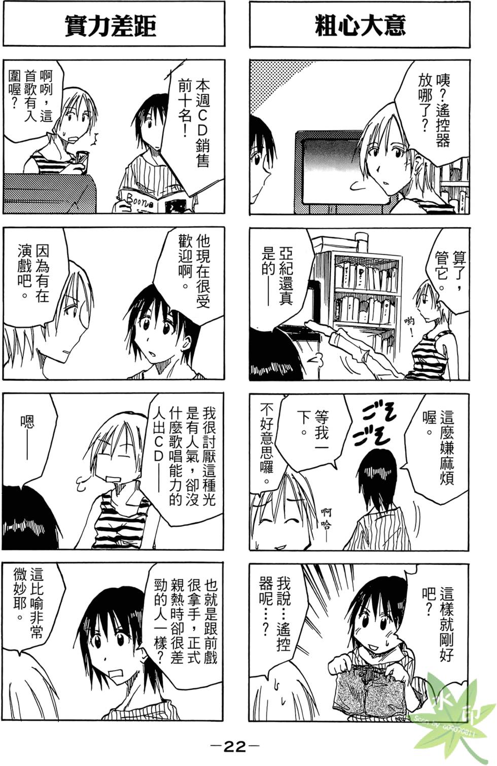 第21页