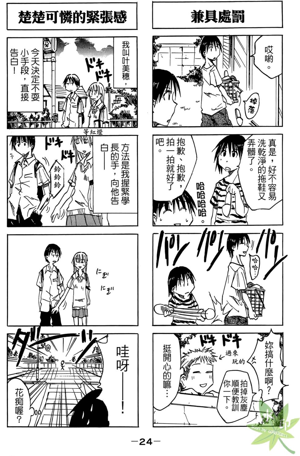 第23页