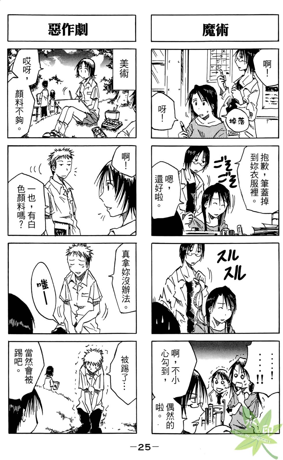 第24页