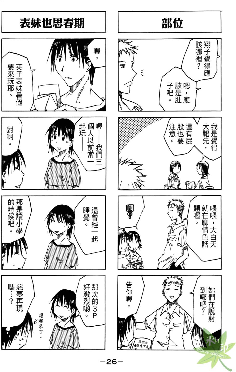 第25页