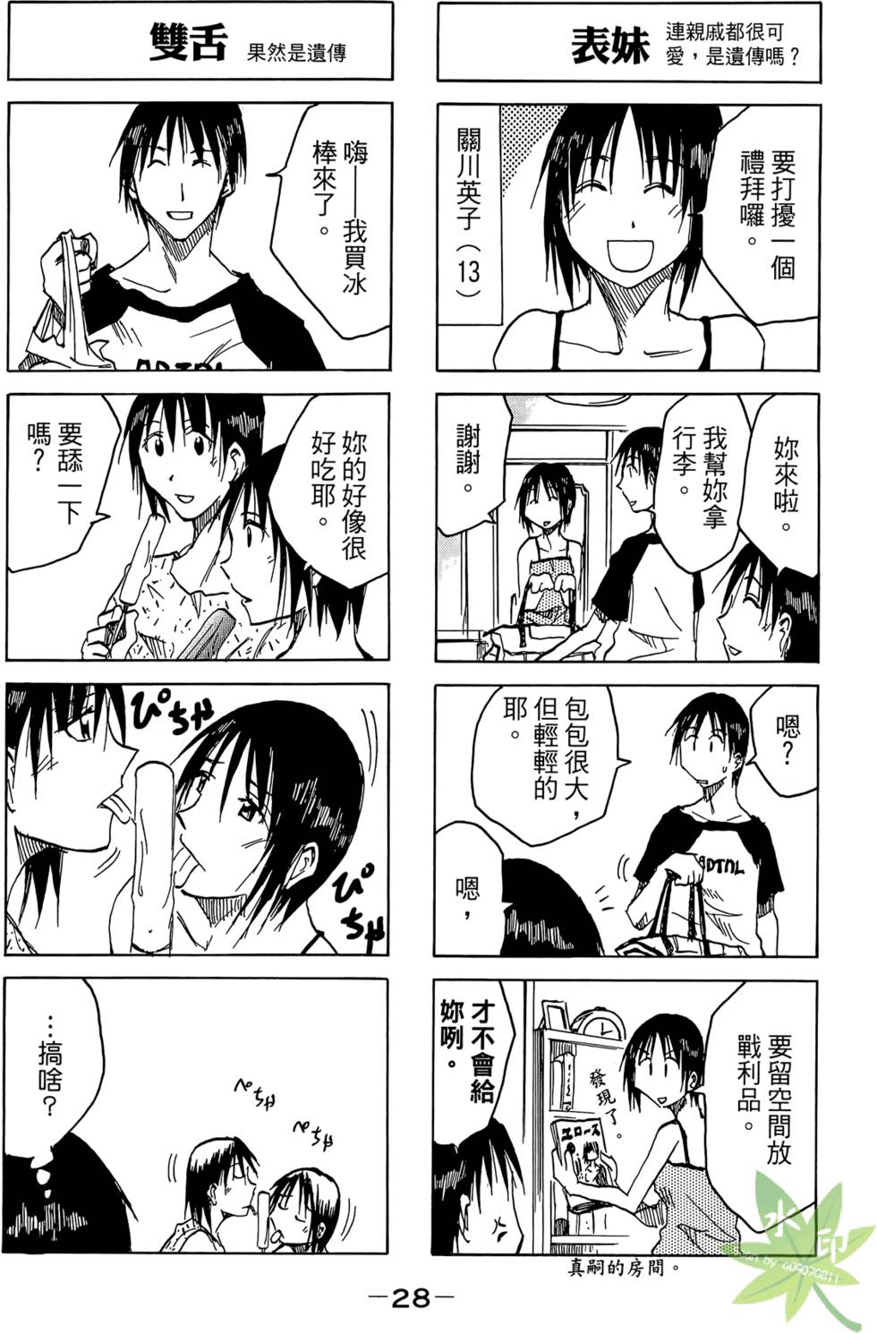第27页