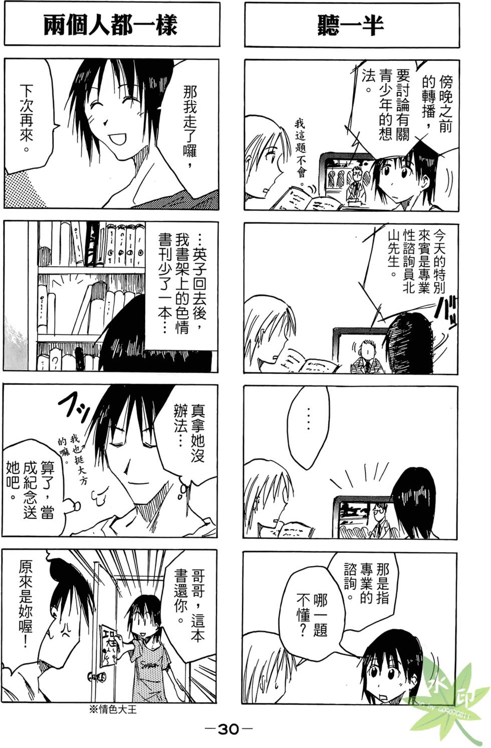 第29页