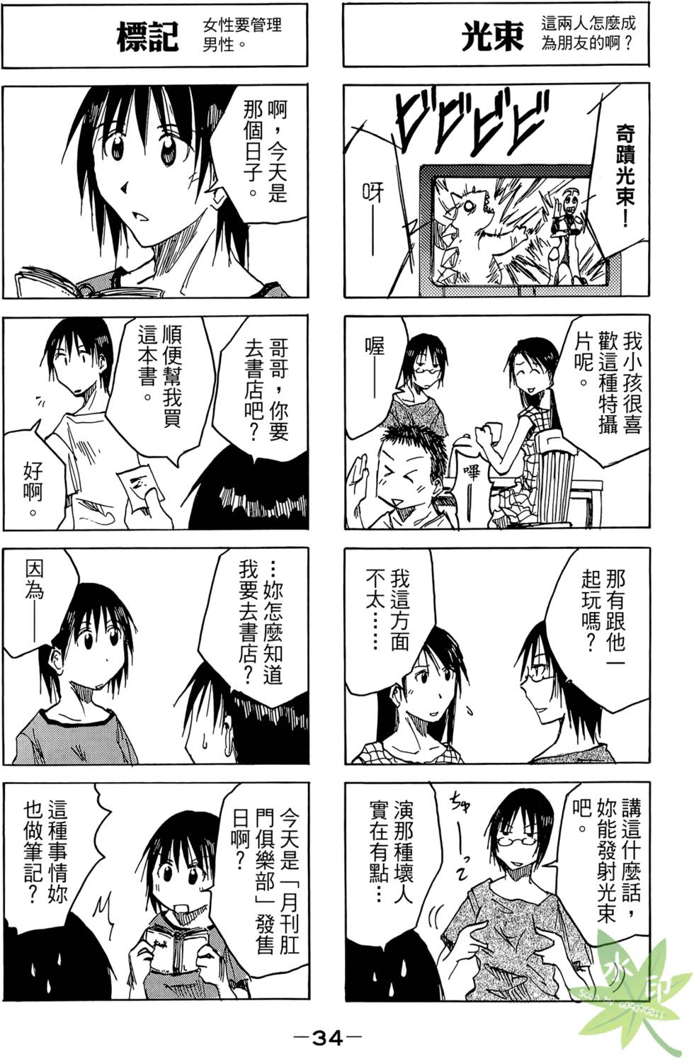 第33页