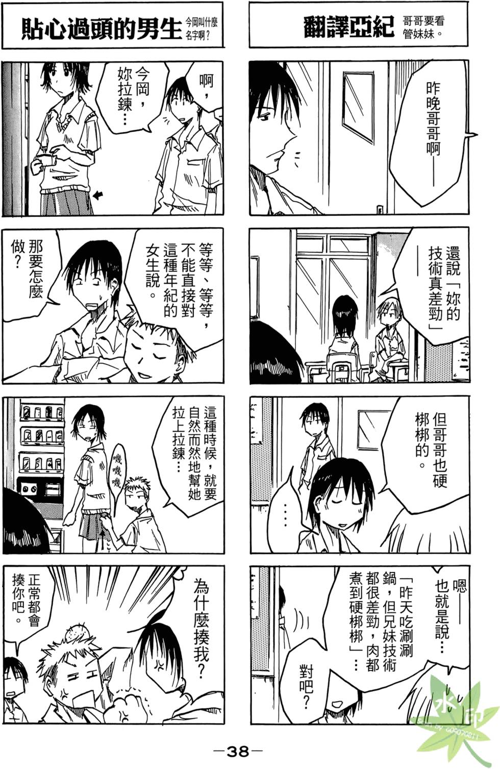 第37页