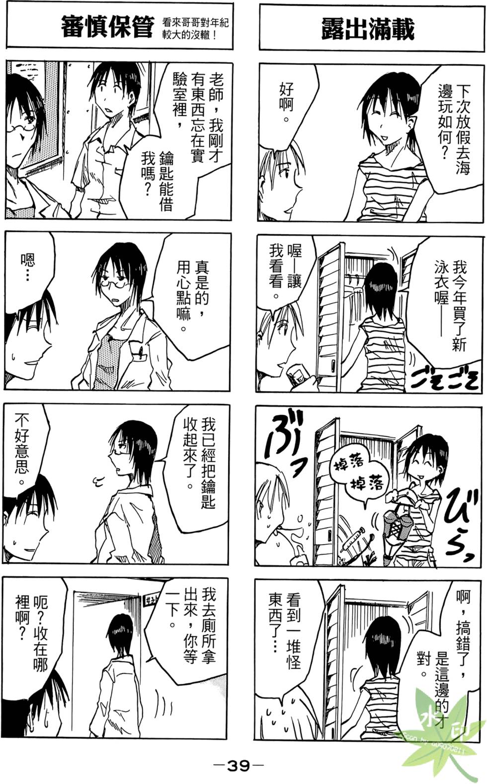 第38页