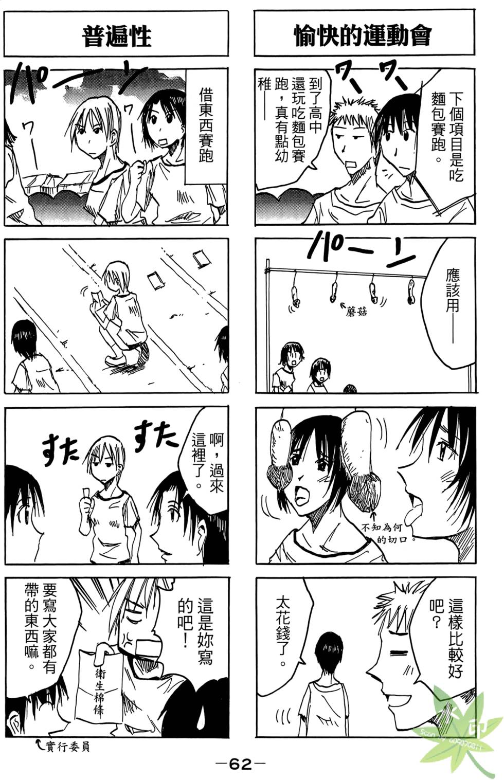 第61页